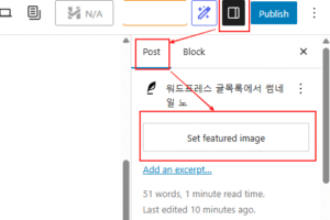 글목록 썸네일 설정