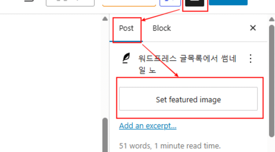 글목록 썸네일 설정