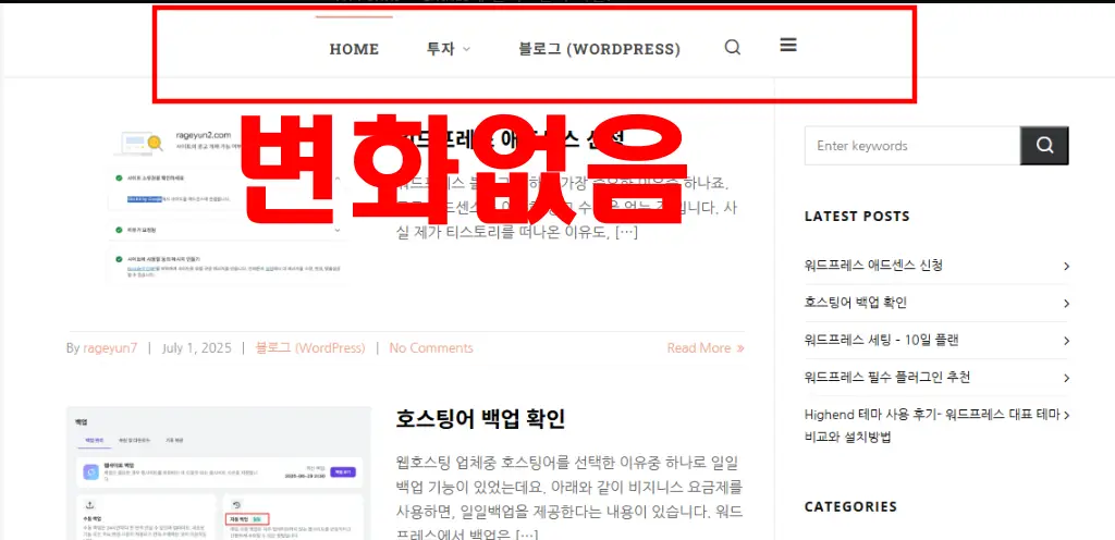 변화없는 메뉴