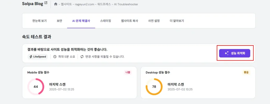 성능측정결과