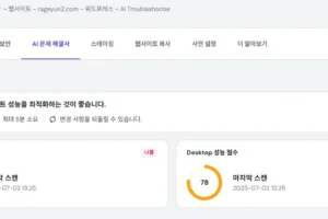 속도측정