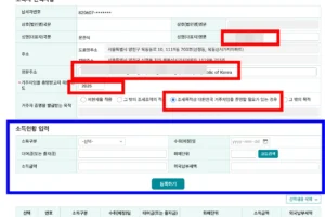 애드센스 거주자증명서 발급방법 (싱가포르 세금 정보)