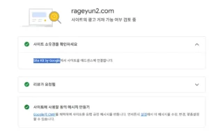 워드프레스 애드센스 신청