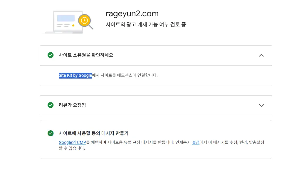 워드프레스 애드센스 신청