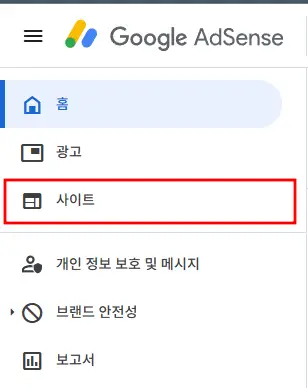 애드센스 사이드 바