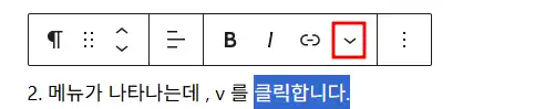 워드프레스 글씨 색깔