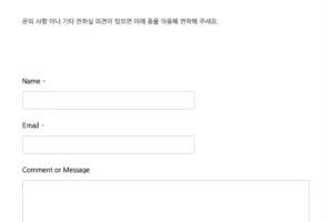 WPForms Lite 로 Contact 폼 만들기