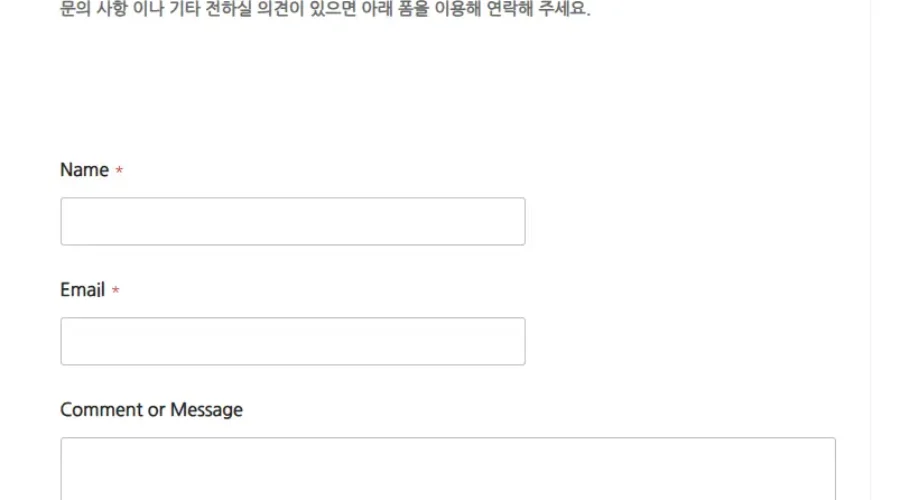WPForms Lite 로 Contact 폼 만들기