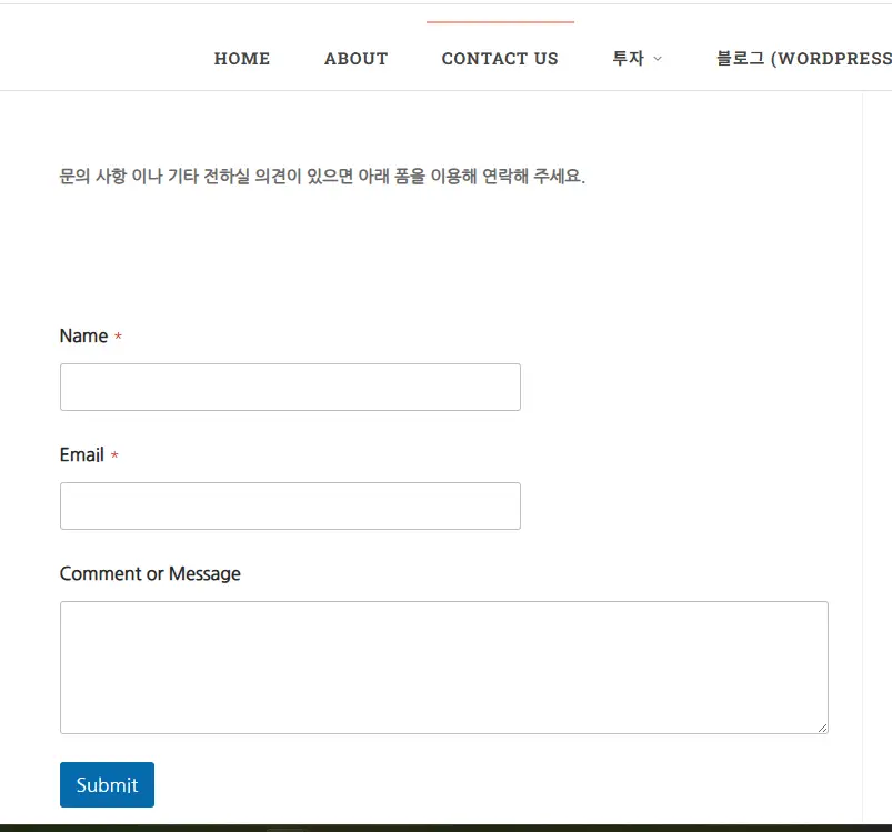 contact form 완성