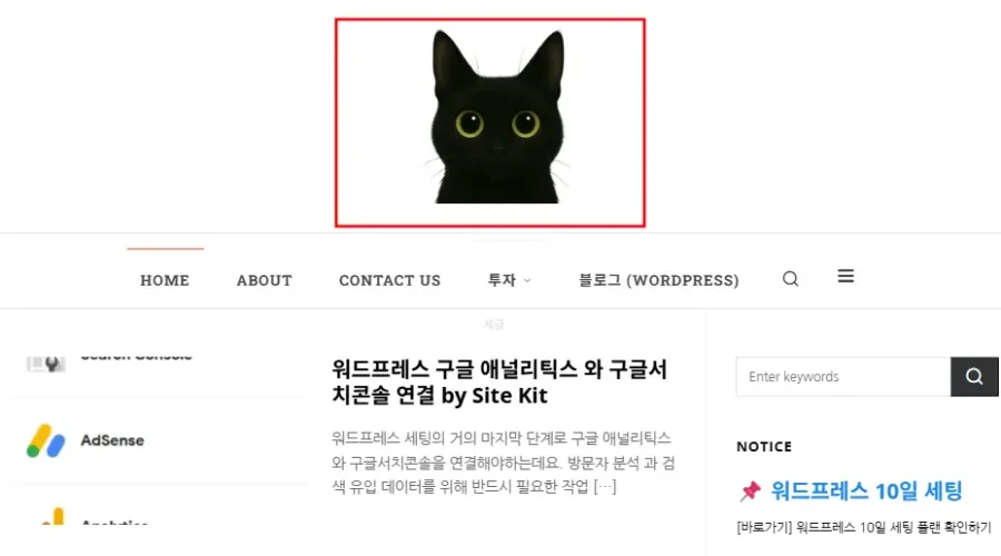 워드프레스 로고 이미지 설정