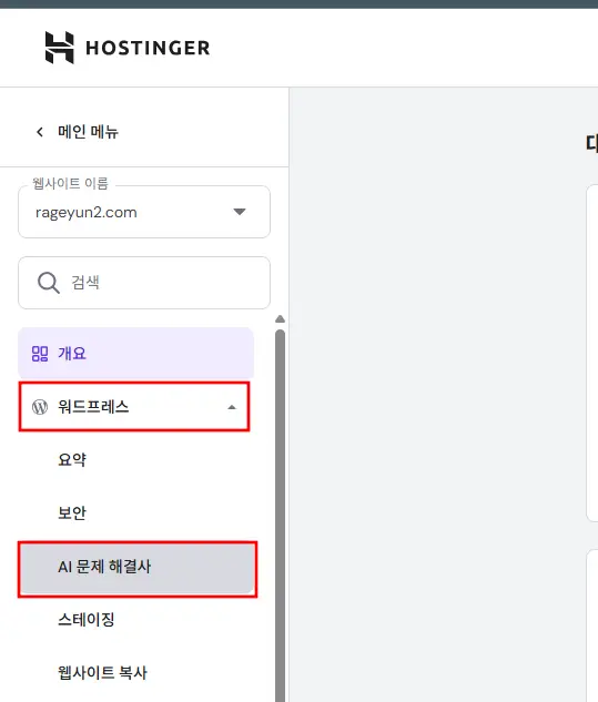 AI 문제해결사
