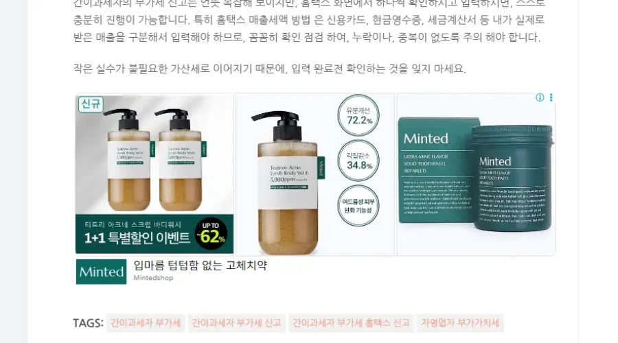 워드프레스 하단 광고 넣기