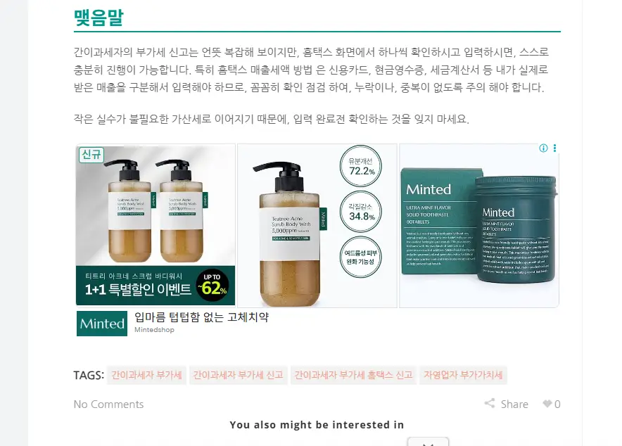 워드프레스 하단 광고