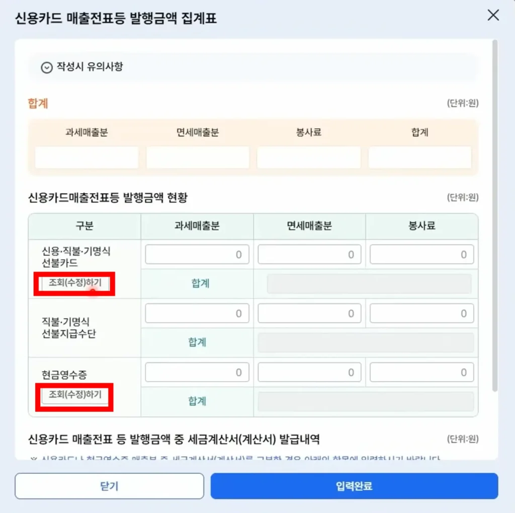 신용카드 조회하기