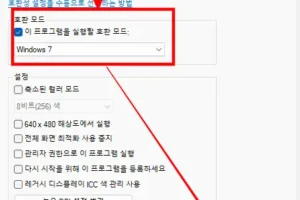 매스이펙트 2 방향키 안 될때