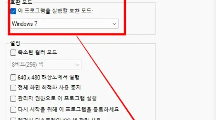 매스이펙트 2 방향키 안 될때