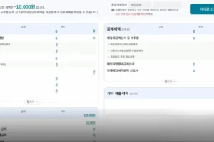 간이과세자 부가세 신고 홈택스 (최신버전)