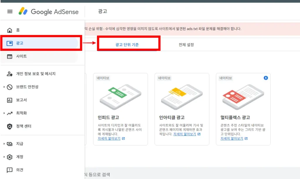 디스플레이 광고