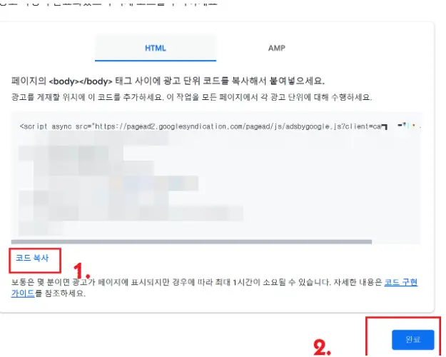 코드복사