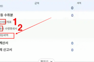 간이과세자 부가세 홈택스 신고 – 간이과세자 홈택스 공제세액 입력