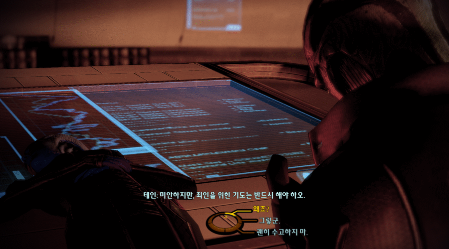 매스 이펙트 2 암살자 : 테인 크리오스