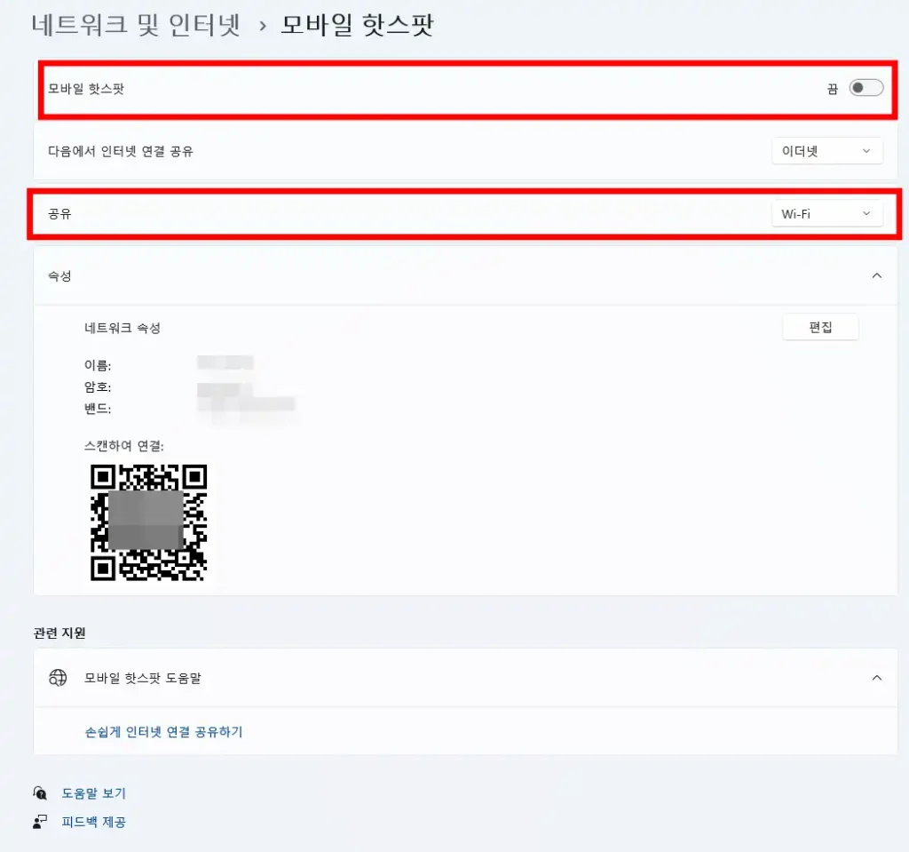 QR 코드로 간단히 연결