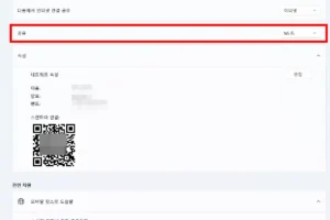 모바일 핫스팟 PC 연결