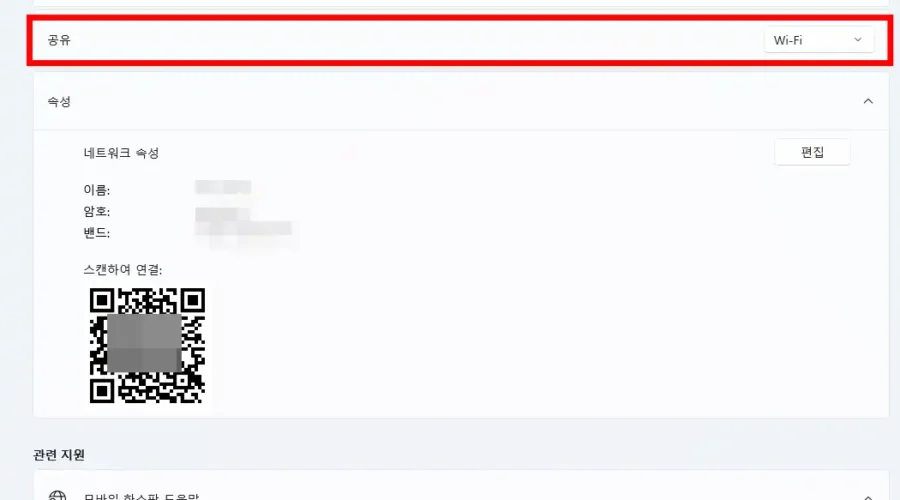 모바일 핫스팟 PC 연결