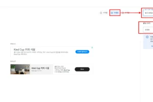 워드프레스 제목 아래 상단광고