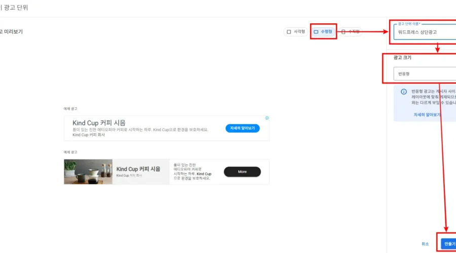 워드프레스 제목 아래 상단광고