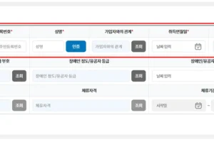 의료보험 피부양자 등록 방법