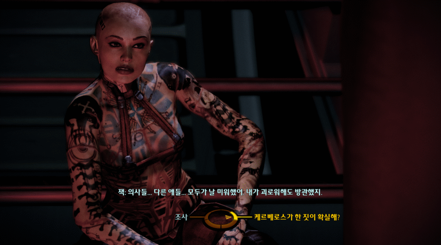 매스 이펙트 2 잭 충성도 미션 제 0의 피험자