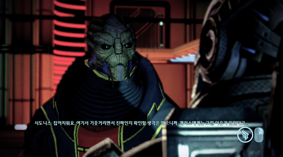 매스 이펙트 2 개러스 충성도 미션 눈에는 눈