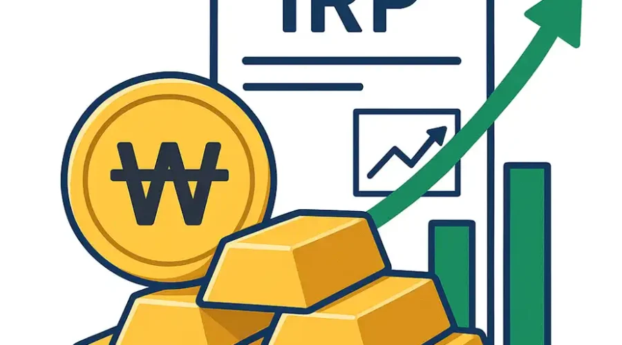 IRP 계좌 금투자 , 세액공제 와 분산투자를 위한 투자