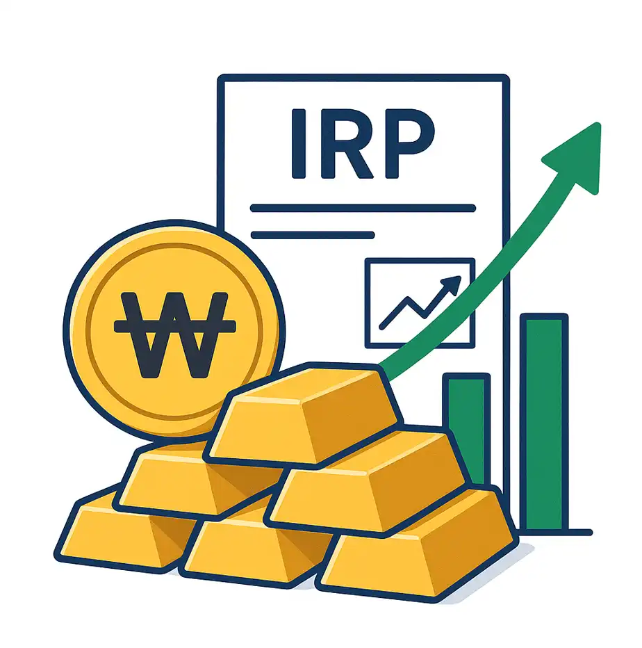 IRP 계좌 금투자
